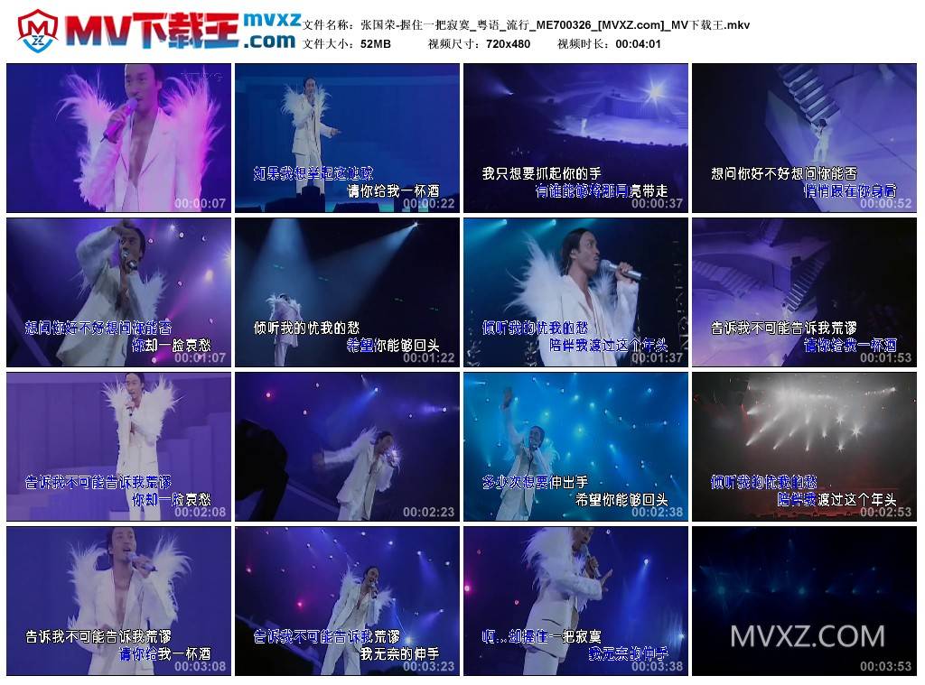 张国荣-握住一把寂寞_粤语_流行_ME700326